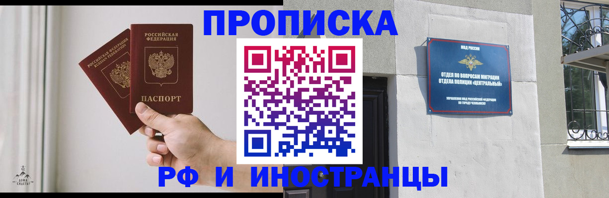 временная регистрация адрес в Алатыре