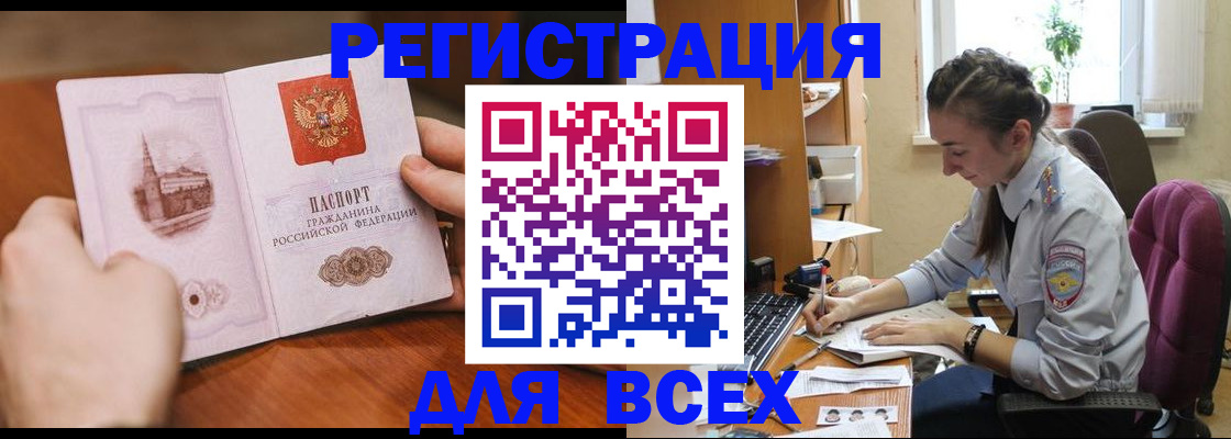 временная регистрация в Алатыре