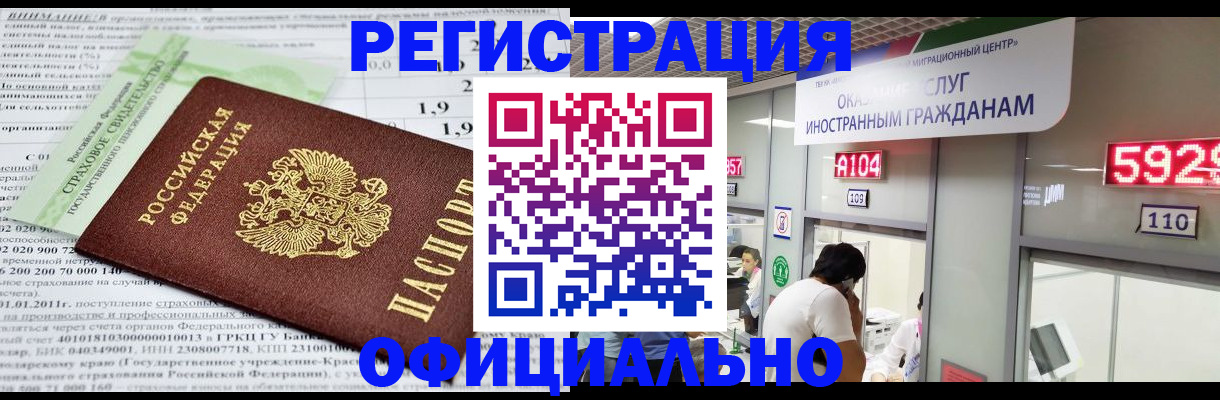 временная регистрация надежно в Алатыре