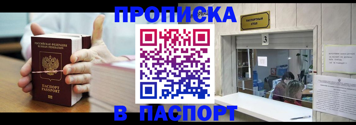 где прописаться в Алатыре
