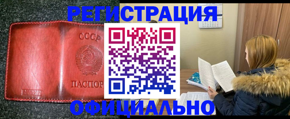 временная регистрация собственник в Алатыре